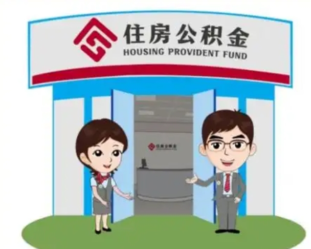 安康离职公积金封存了怎么取出来（离职公积金账户封存怎样取出来）